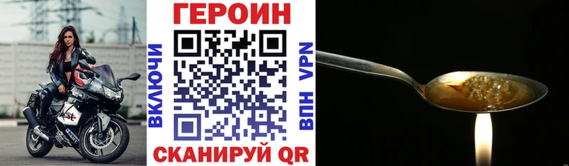 мориарти телеграм  Рыльск  Героин герыч 