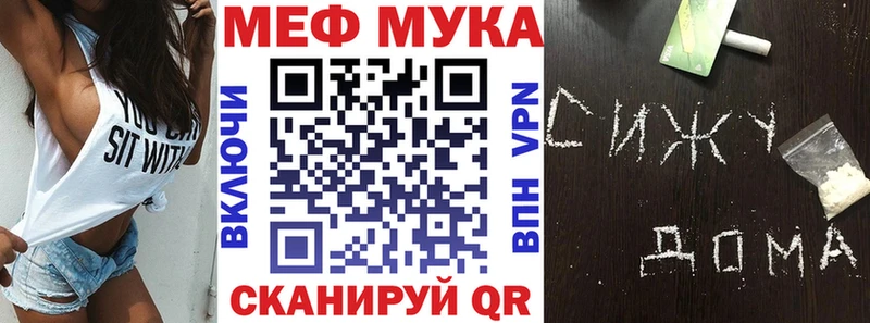 МЕФ VHQ  Рыльск 