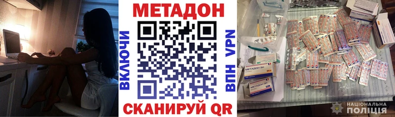 МЕТАДОН кристалл  Рыльск 