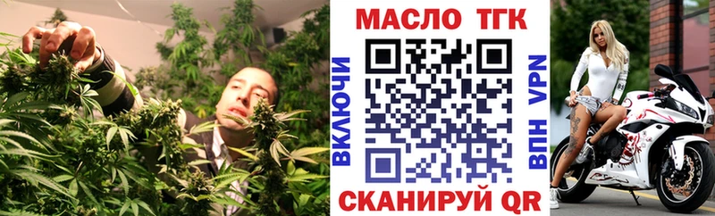 ТГК THC oil Рыльск